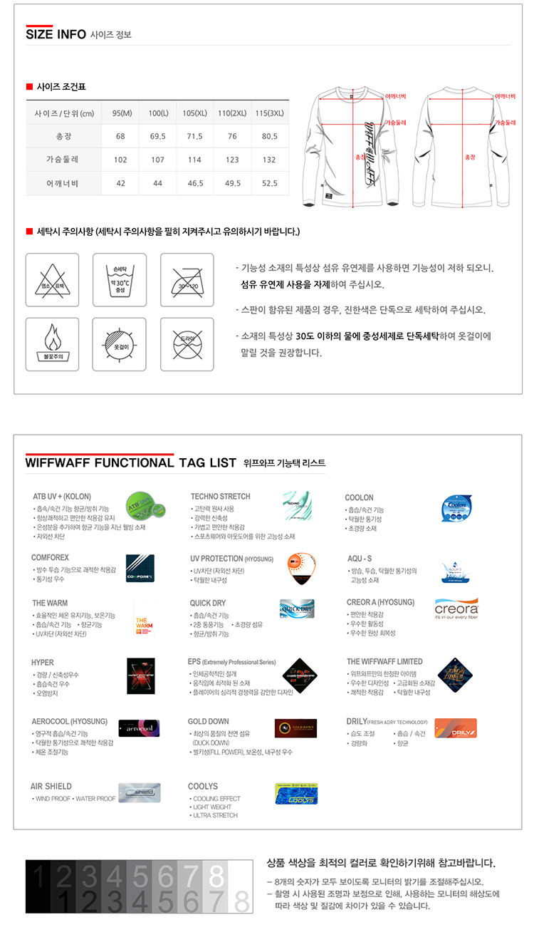 스포츠웨어,스포츠티셔츠,스포츠집업,스포츠바람막이,스포츠의류,기능성운동복