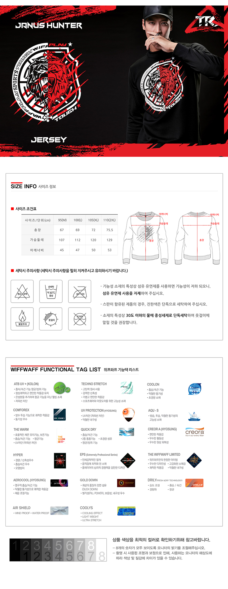 스포츠웨어,스포츠티셔츠,스포츠집업,스포츠바람막이,스포츠의류,기능성운동복