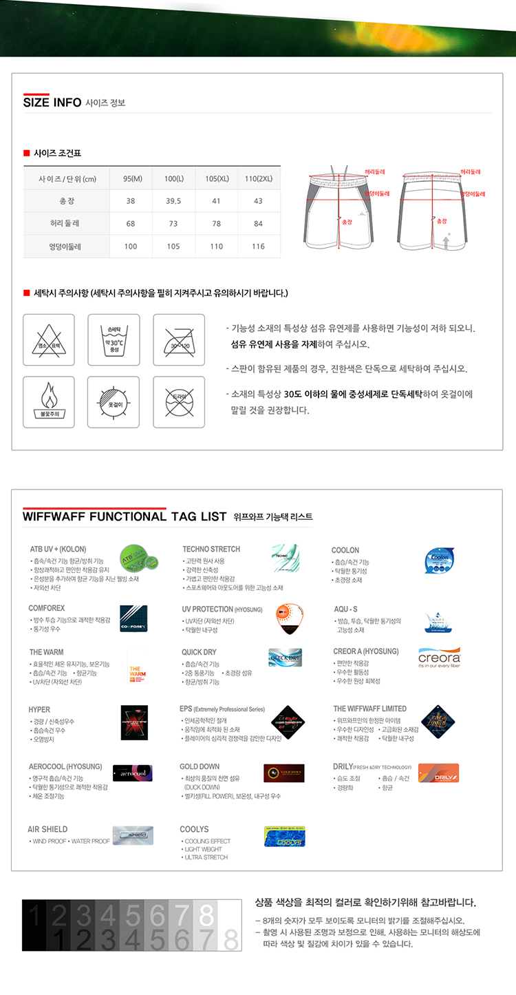 스포츠웨어,스포츠티셔츠,스포츠집업,스포츠바람막이,스포츠의류,기능성운동복