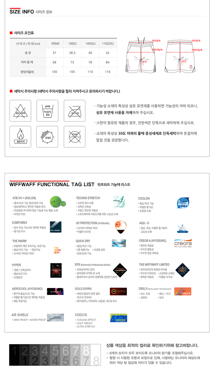 스포츠웨어,스포츠티셔츠,스포츠집업,스포츠바람막이,스포츠의류,기능성운동복