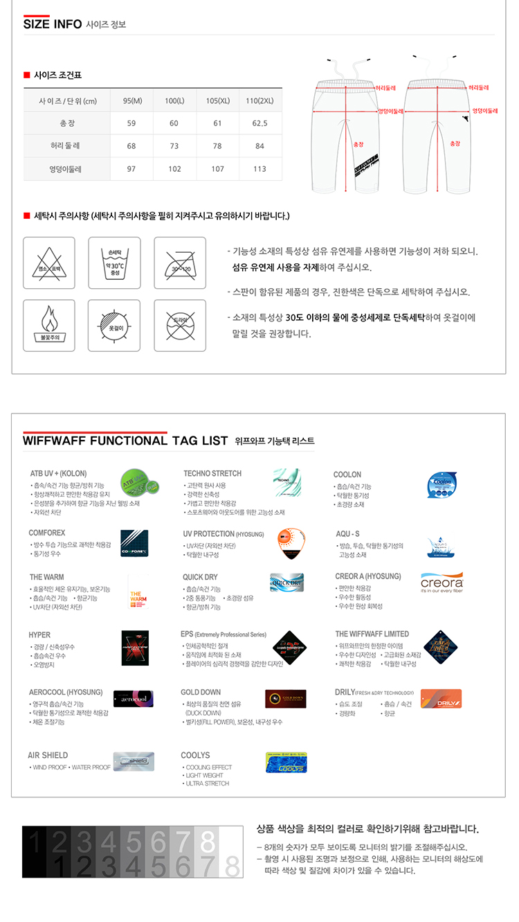 스포츠웨어,스포츠티셔츠,스포츠집업,스포츠바람막이,스포츠의류,기능성운동복