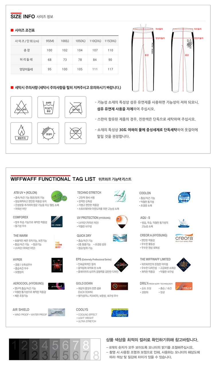 스포츠웨어,스포츠티셔츠,스포츠집업,스포츠바람막이,스포츠의류,기능성운동복