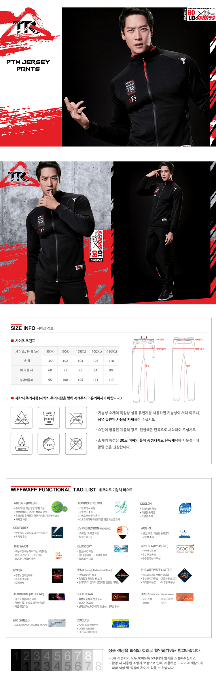 스포츠웨어,스포츠티셔츠,스포츠집업,스포츠바람막이,스포츠의류,기능성운동복