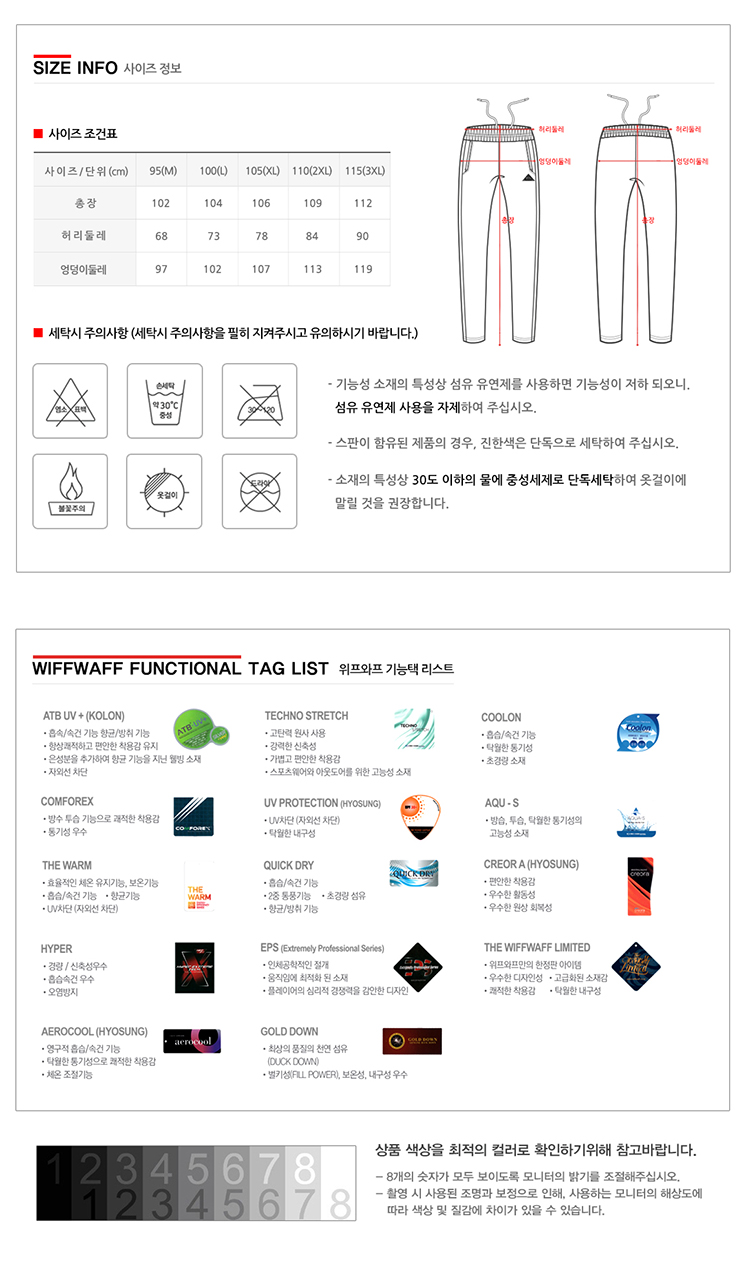 스포츠웨어,스포츠티셔츠,스포츠집업,스포츠바람막이,스포츠의류,기능성운동복