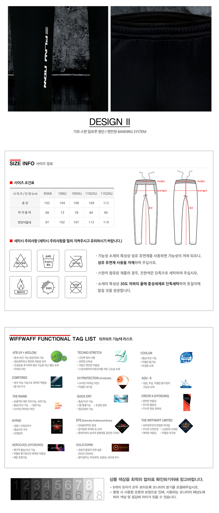 스포츠웨어,스포츠티셔츠,스포츠집업,스포츠바람막이,스포츠의류,기능성운동복