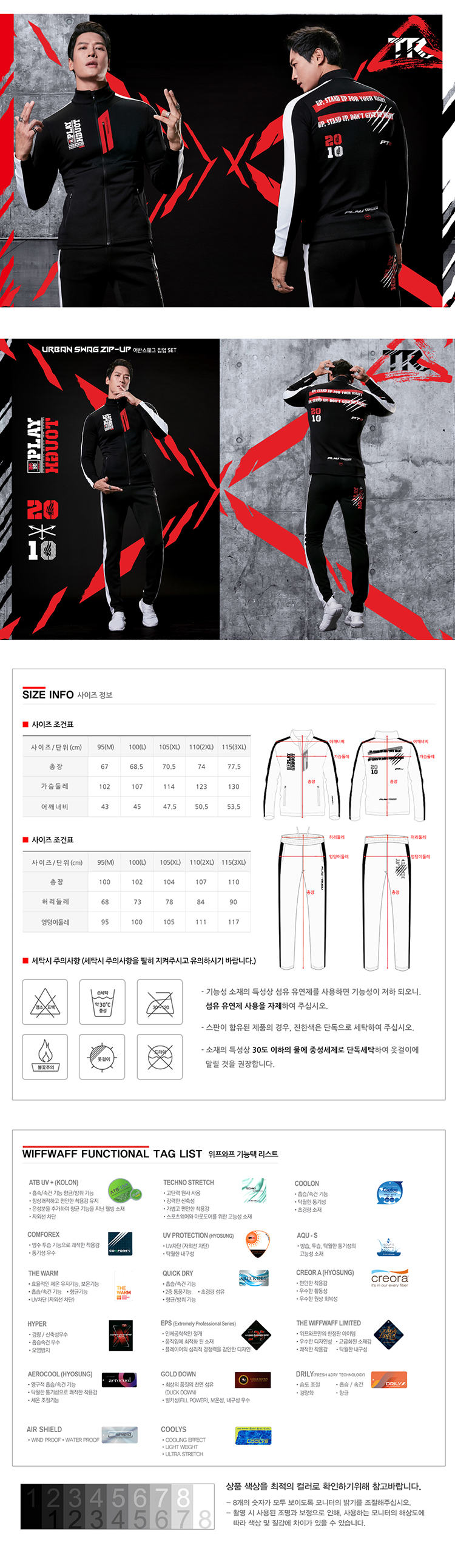 스포츠웨어,스포츠티셔츠,스포츠집업,스포츠바람막이,스포츠의류,기능성운동복