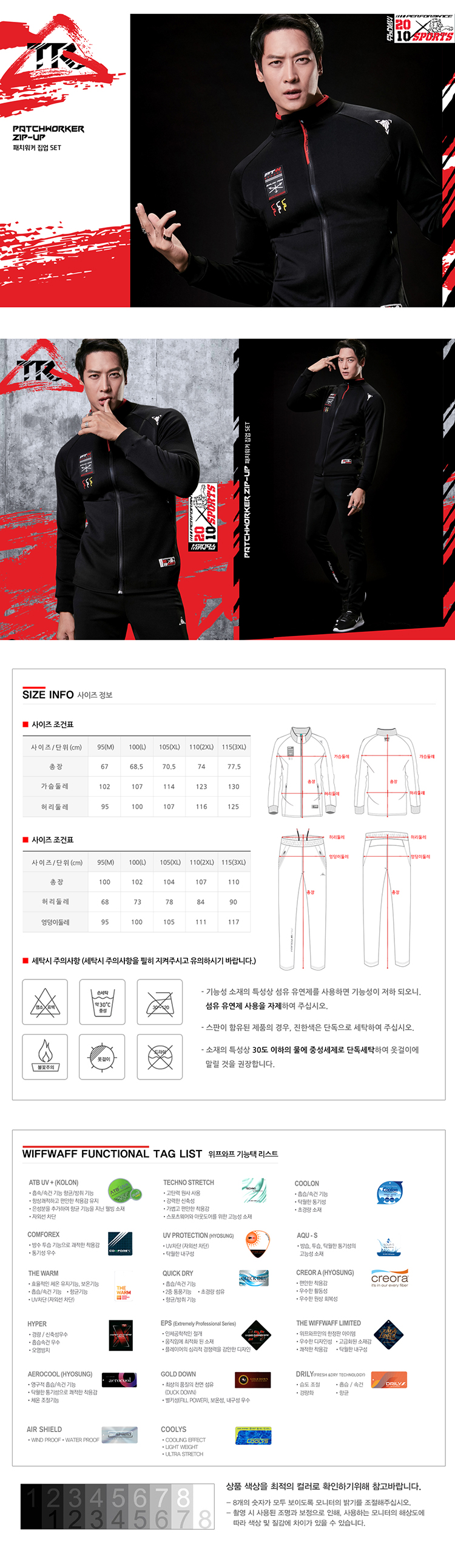 스포츠웨어,스포츠티셔츠,스포츠집업,스포츠바람막이,스포츠의류,기능성운동복