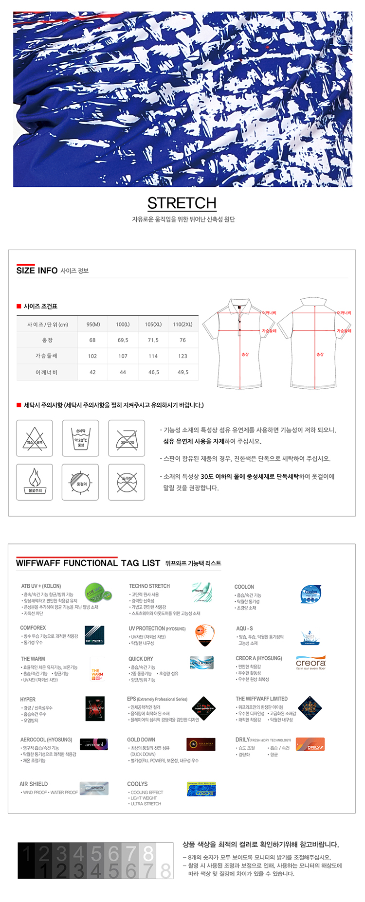 스포츠웨어,스포츠티셔츠,스포츠집업,스포츠바람막이,스포츠의류,기능성운동복
