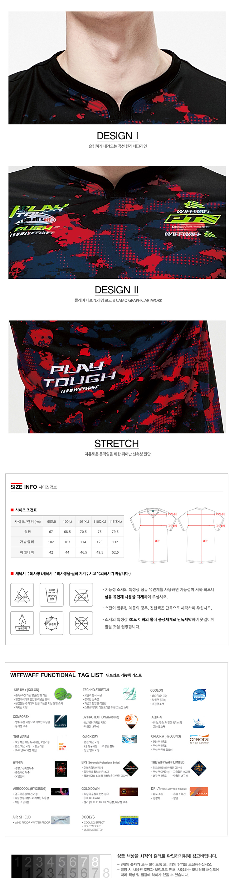 스포츠웨어,스포츠티셔츠,스포츠집업,스포츠바람막이,스포츠의류,기능성운동복