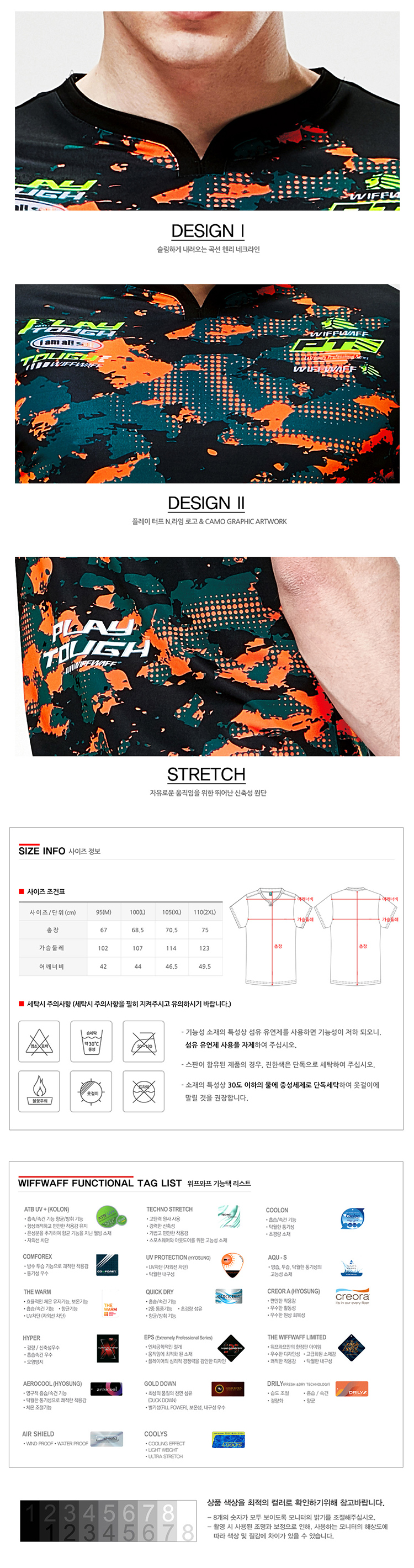 스포츠웨어,스포츠티셔츠,스포츠집업,스포츠바람막이,스포츠의류,기능성운동복