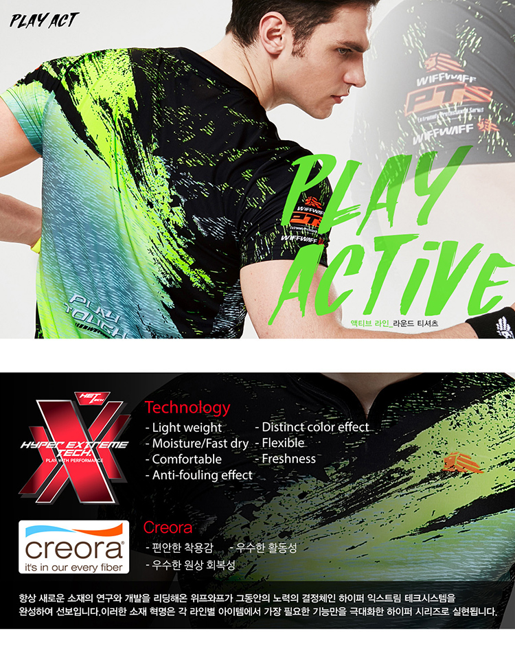 스포츠웨어,스포츠티셔츠,스포츠집업,스포츠바람막이,스포츠의류,기능성운동복