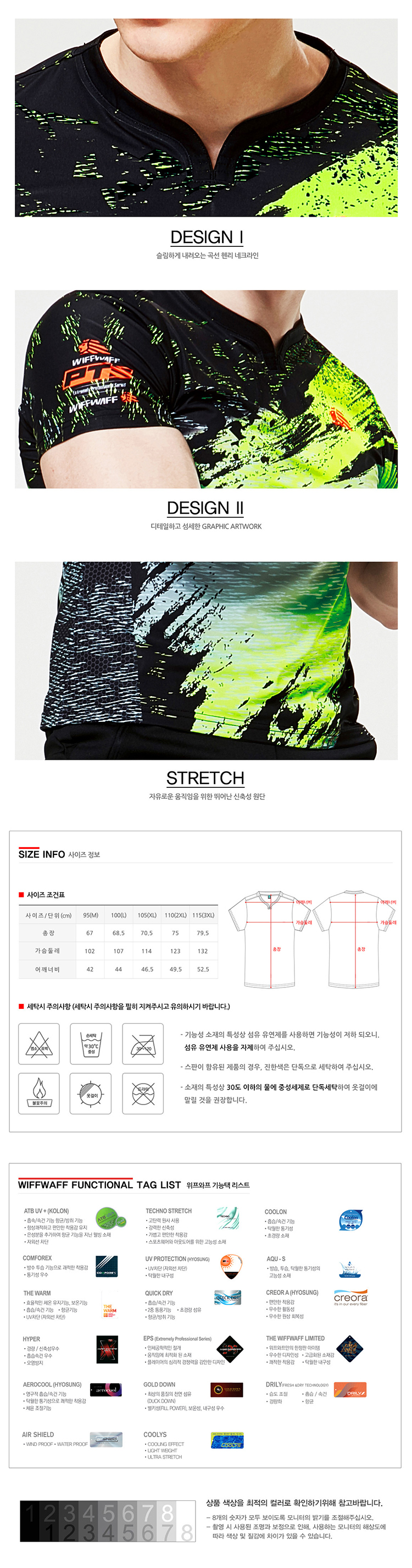 스포츠웨어,스포츠티셔츠,스포츠집업,스포츠바람막이,스포츠의류,기능성운동복