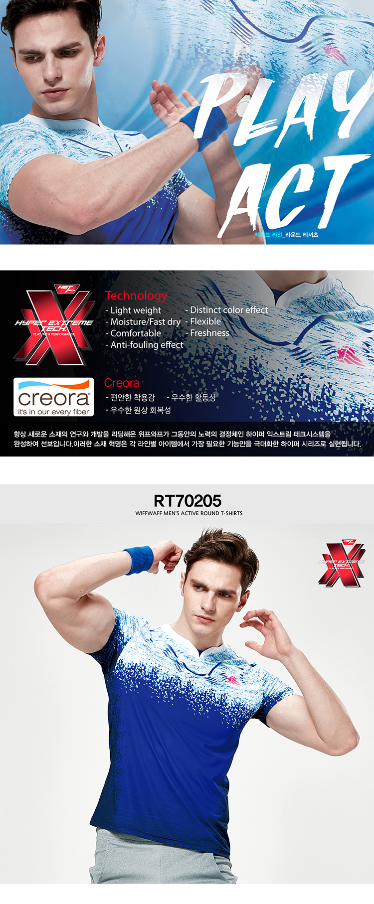 스포츠웨어,스포츠티셔츠,스포츠집업,스포츠바람막이,스포츠의류,기능성운동복