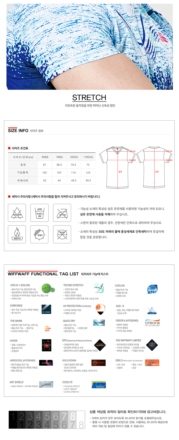 스포츠웨어,스포츠티셔츠,스포츠집업,스포츠바람막이,스포츠의류,기능성운동복