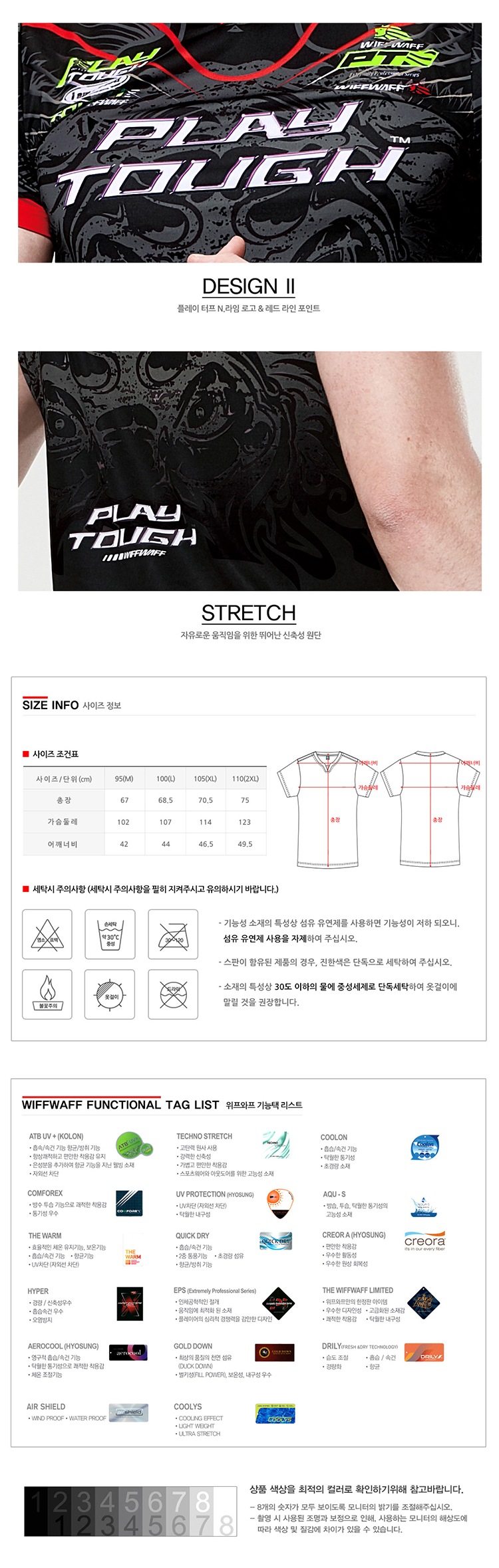 스포츠웨어,스포츠티셔츠,스포츠집업,스포츠바람막이,스포츠의류,기능성운동복