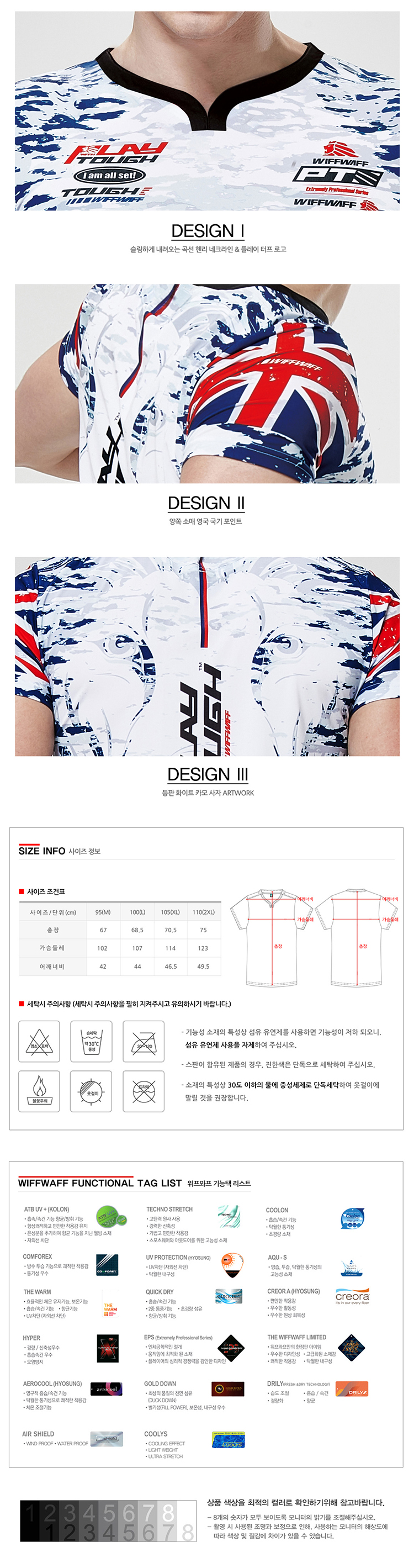 스포츠웨어,스포츠티셔츠,스포츠집업,스포츠바람막이,스포츠의류,기능성운동복