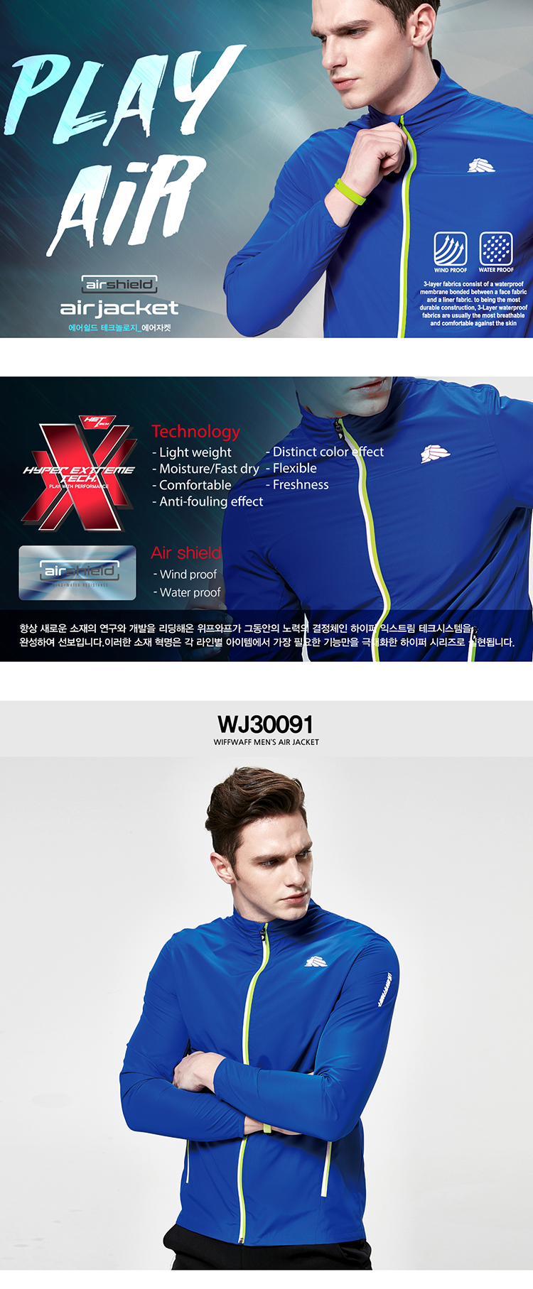 스포츠웨어,스포츠티셔츠,스포츠집업,스포츠바람막이,스포츠의류,기능성운동복