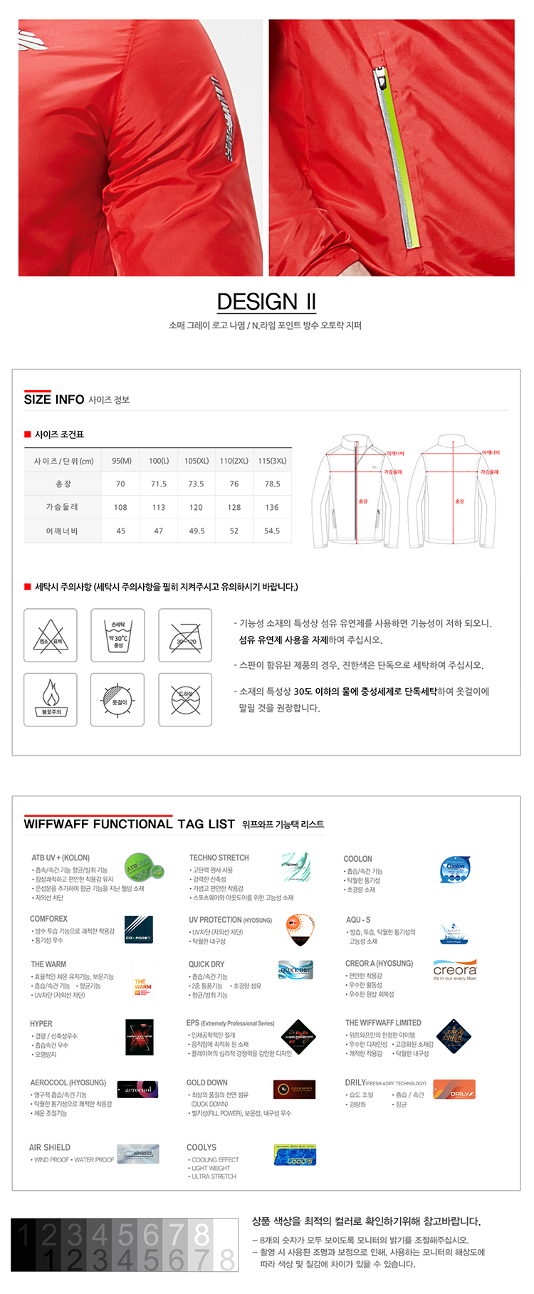 스포츠웨어,스포츠티셔츠,스포츠집업,스포츠바람막이,스포츠의류,기능성운동복