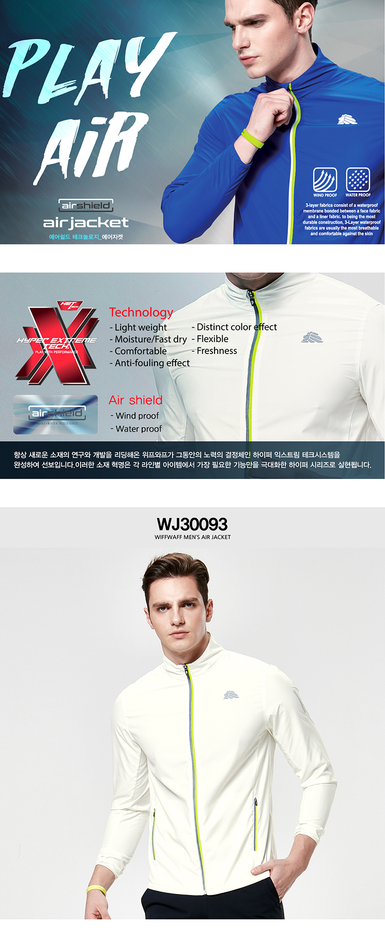 스포츠웨어,스포츠티셔츠,스포츠집업,스포츠바람막이,스포츠의류,기능성운동복