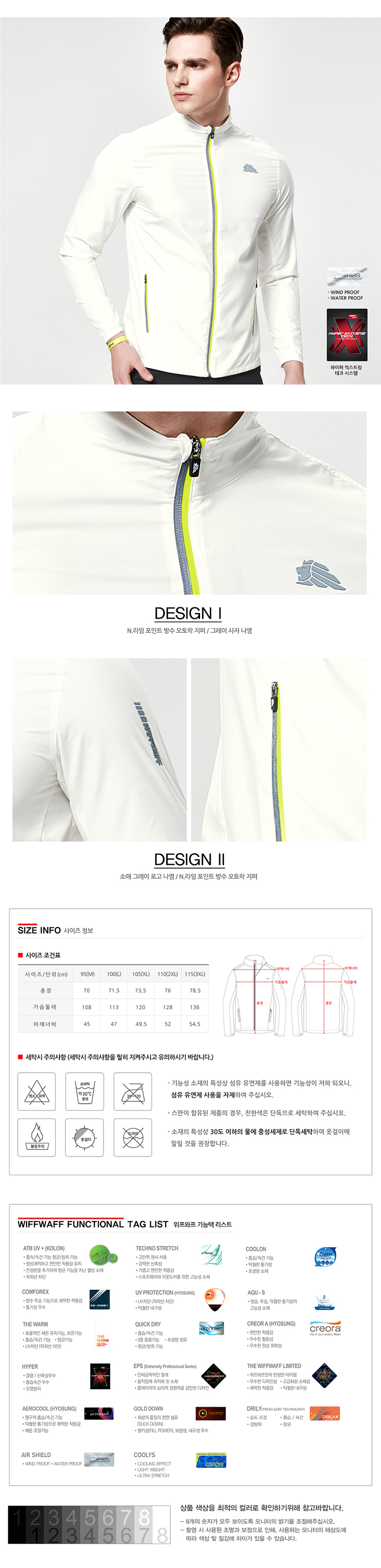 스포츠웨어,스포츠티셔츠,스포츠집업,스포츠바람막이,스포츠의류,기능성운동복