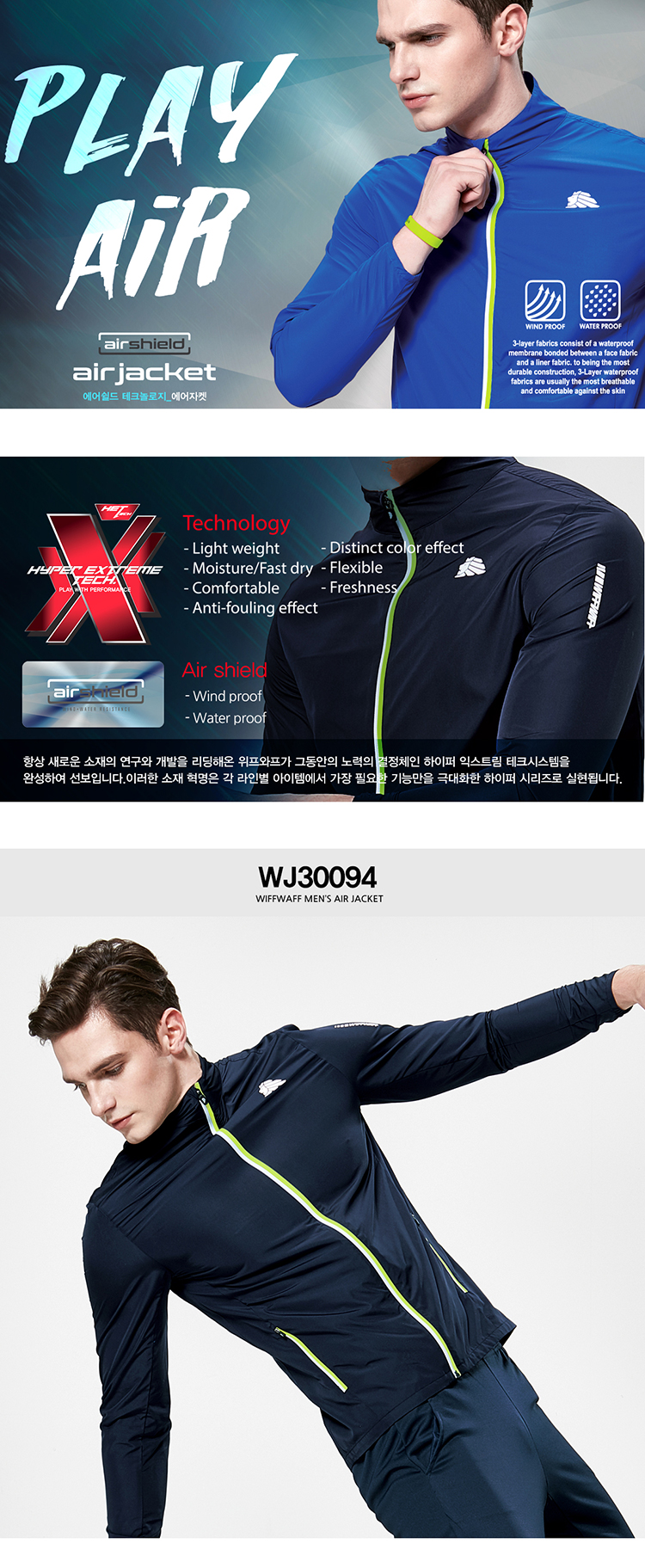 스포츠웨어,스포츠티셔츠,스포츠집업,스포츠바람막이,스포츠의류,기능성운동복