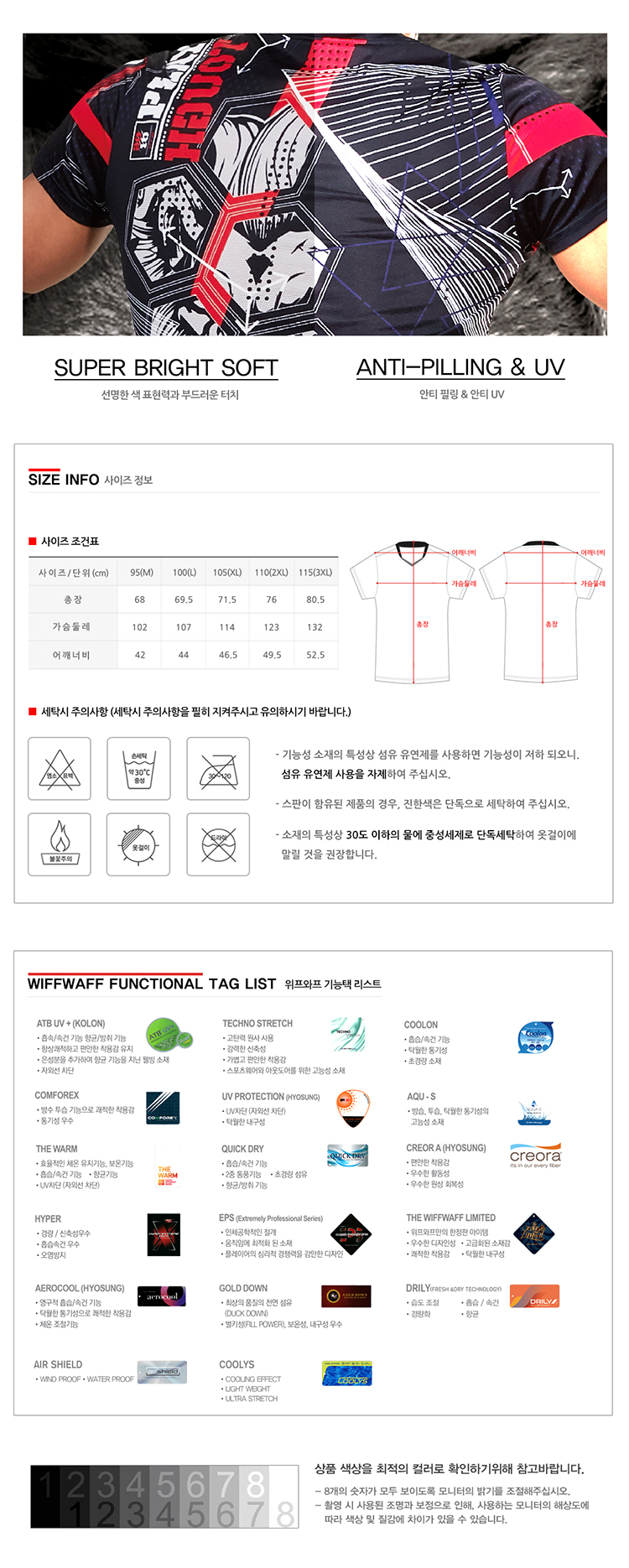 스포츠웨어,스포츠티셔츠,스포츠집업,스포츠바람막이,스포츠의류,기능성운동복