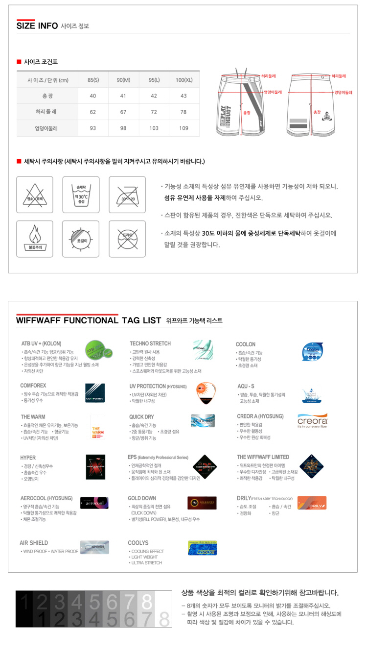 스포츠웨어,스포츠티셔츠,스포츠집업,스포츠바람막이,스포츠의류,기능성운동복