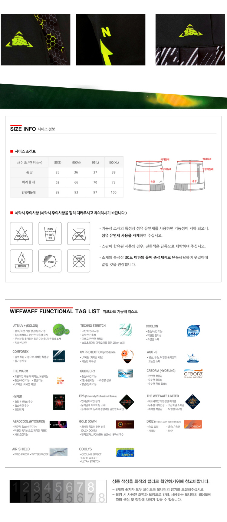스포츠웨어,스포츠티셔츠,스포츠집업,스포츠바람막이,스포츠의류,기능성운동복