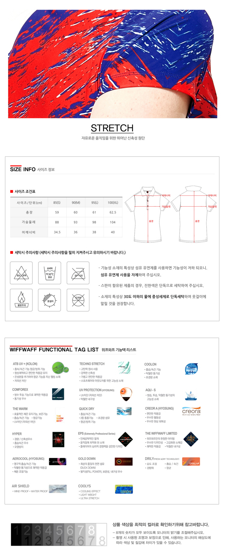 스포츠웨어,스포츠티셔츠,스포츠집업,스포츠바람막이,스포츠의류,기능성운동복