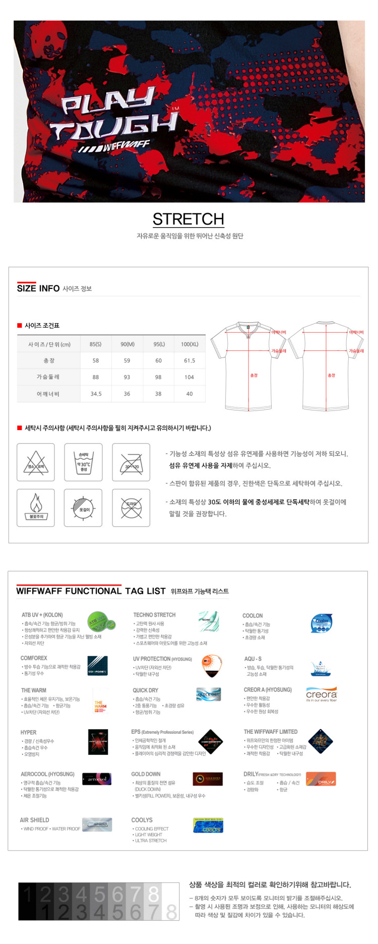 스포츠웨어,스포츠티셔츠,스포츠집업,스포츠바람막이,스포츠의류,기능성운동복