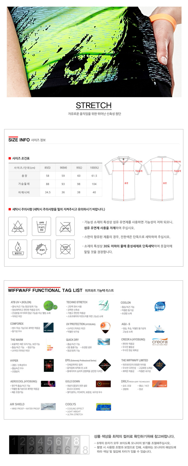 스포츠웨어,스포츠티셔츠,스포츠집업,스포츠바람막이,스포츠의류,기능성운동복