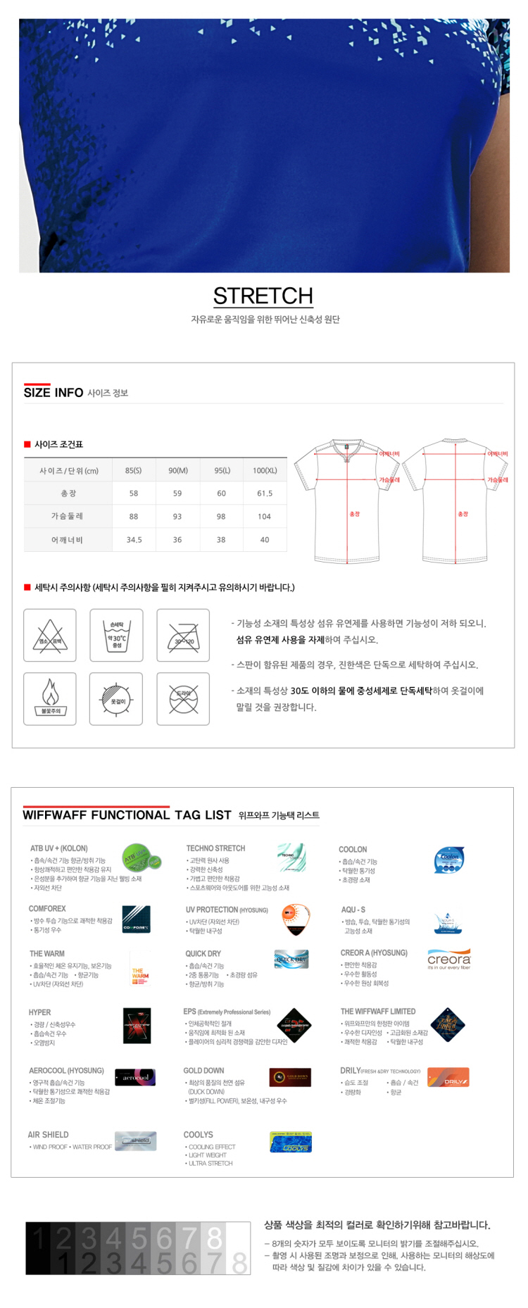 스포츠웨어,스포츠티셔츠,스포츠집업,스포츠바람막이,스포츠의류,기능성운동복