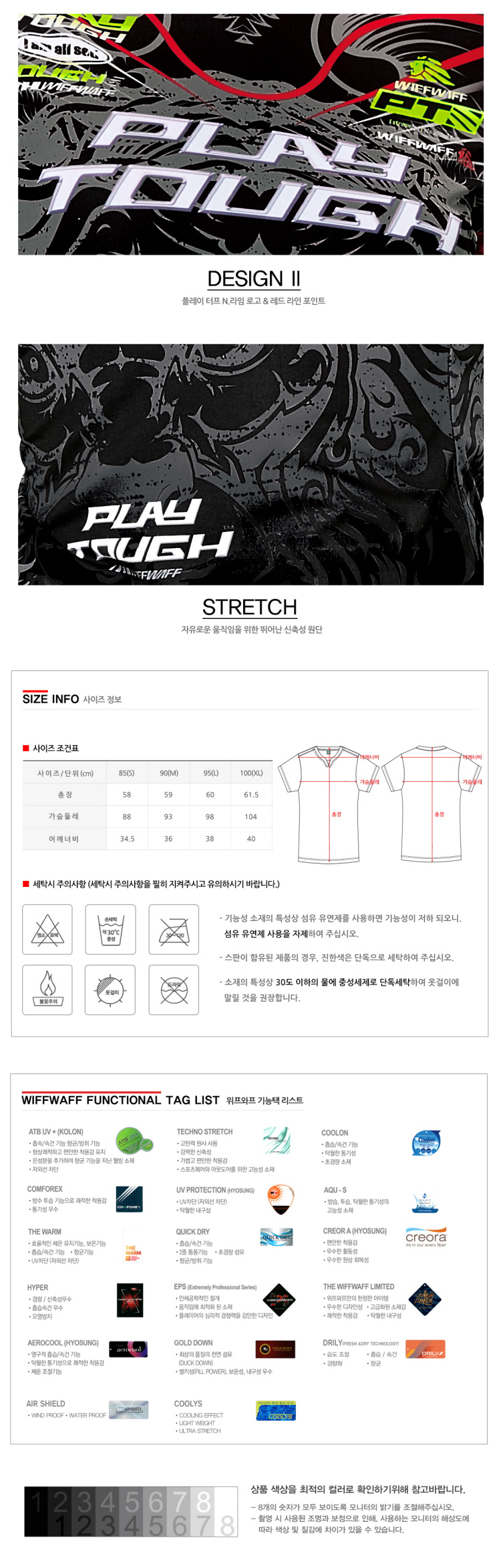 스포츠웨어,스포츠티셔츠,스포츠집업,스포츠바람막이,스포츠의류,기능성운동복