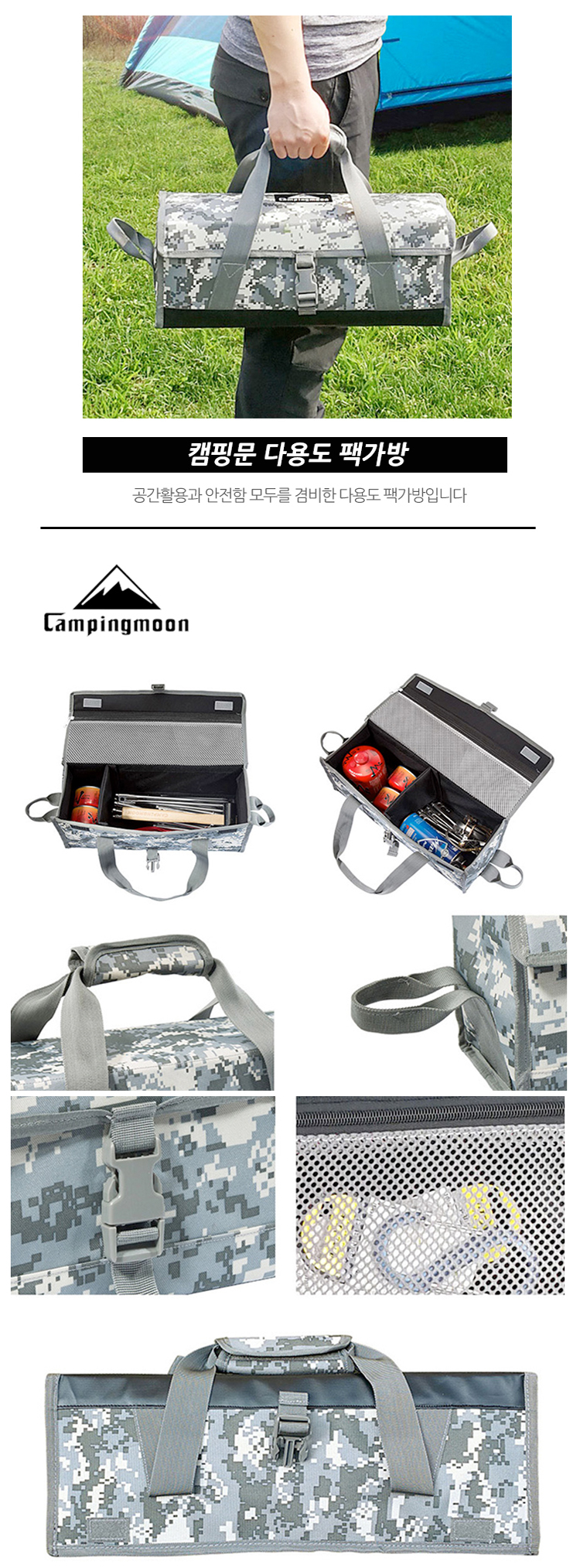 캠핑문,다용도팩가방,팩가방,대형팩가방,대형다용도가방