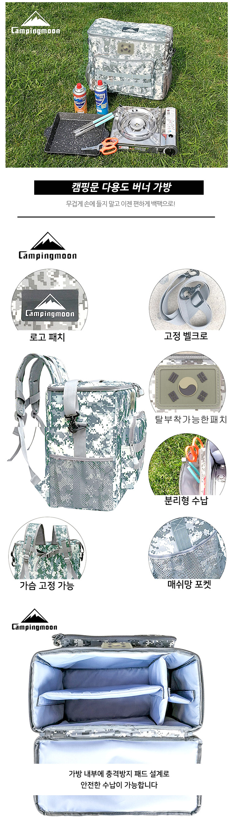 버너가방,다용도버너가방,캠핑문,대형버너가방,대형수납가방