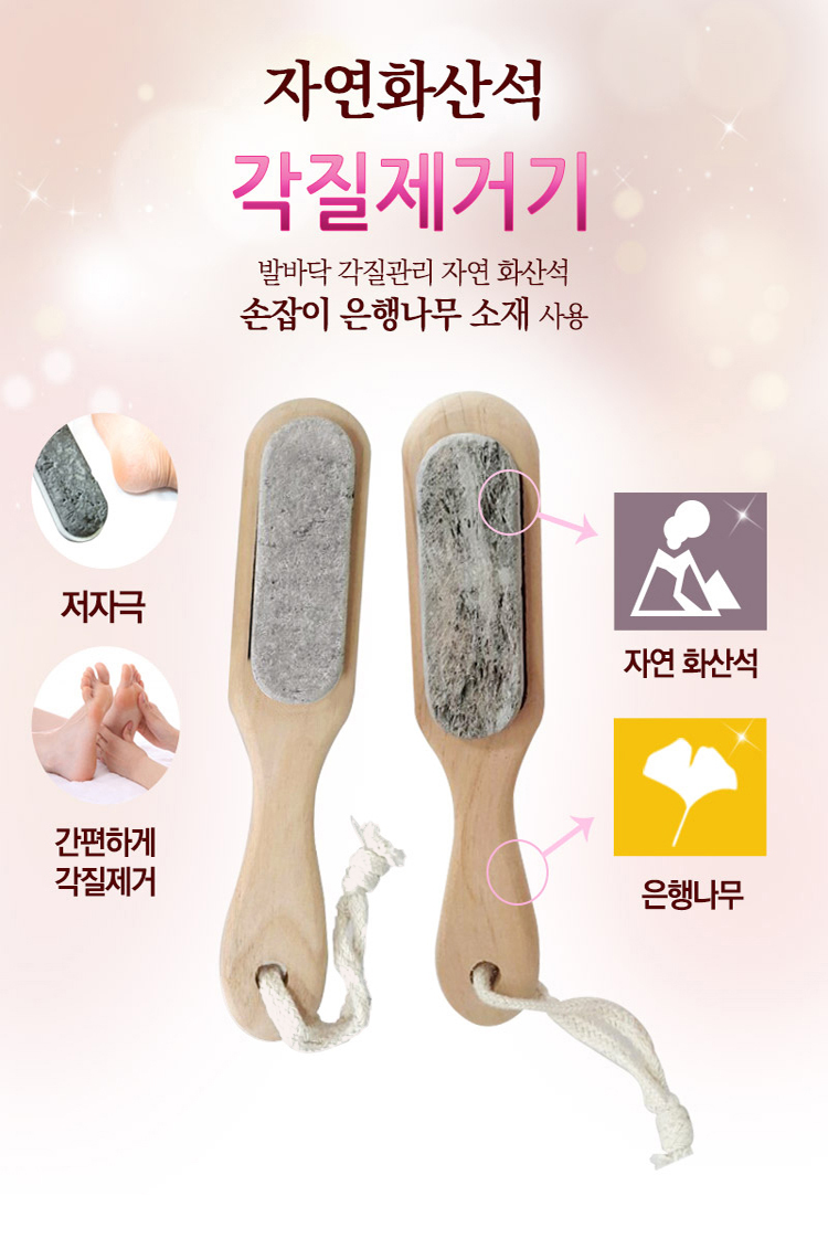 각질제거기,풋케어,발뒤꿈치각질제거기,발각질제거,각질제거