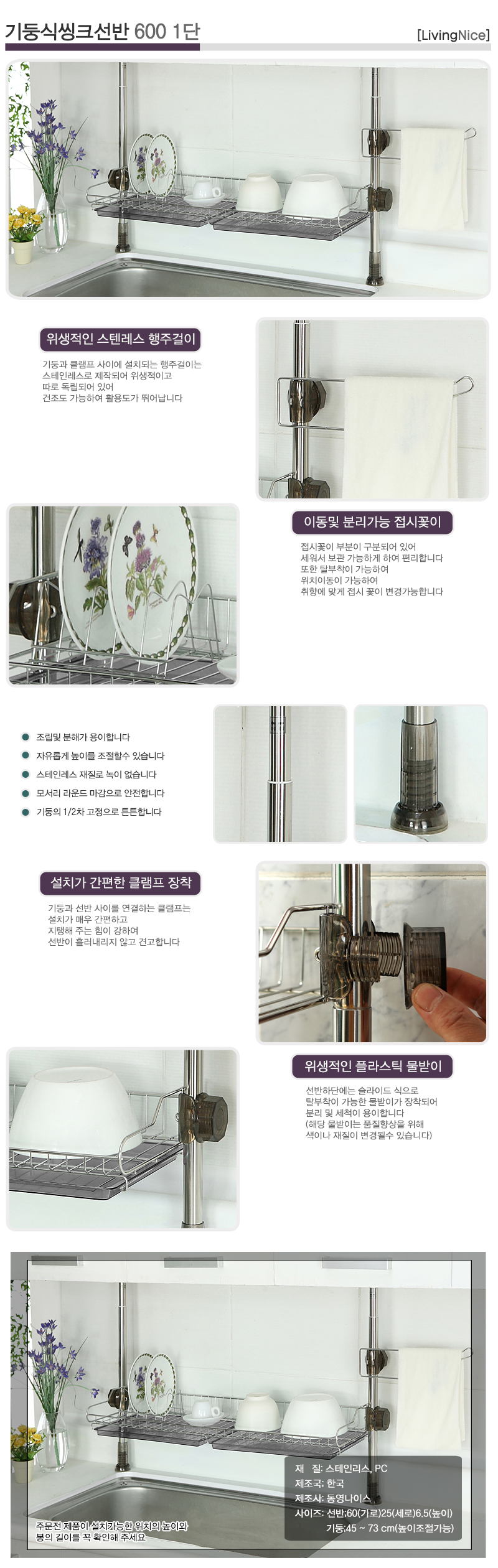 씽크대선반,스텐레스선반,기둥선반,망개수대,설겆이선반,식기받침대