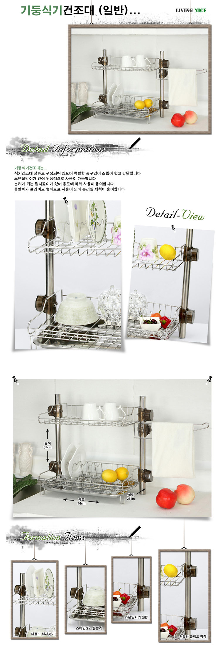 씽크대선반,스텐레스선반,기둥선반,망개수대,설겆이선반,식기받침대