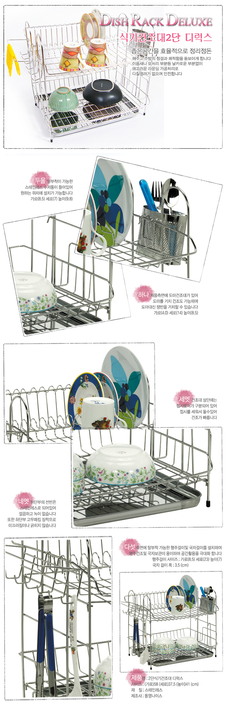 씽크대선반,스텐레스선반,기둥선반,망개수대,설겆이선반,식기받침대