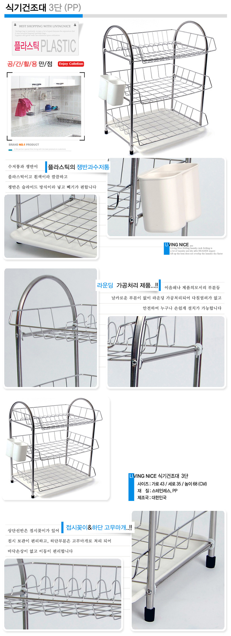 씽크대선반,스텐레스선반,기둥선반,망개수대,설겆이선반,식기받침대