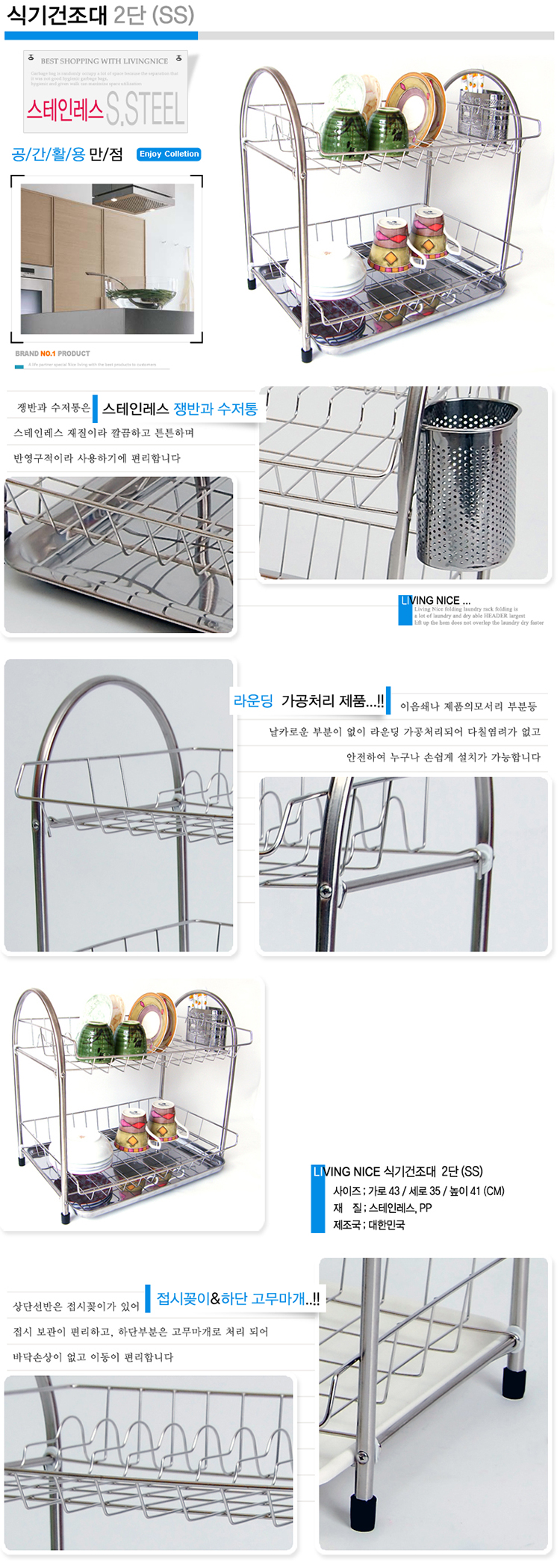 씽크대선반,스텐레스선반,기둥선반,망개수대,설겆이선반,식기받침대