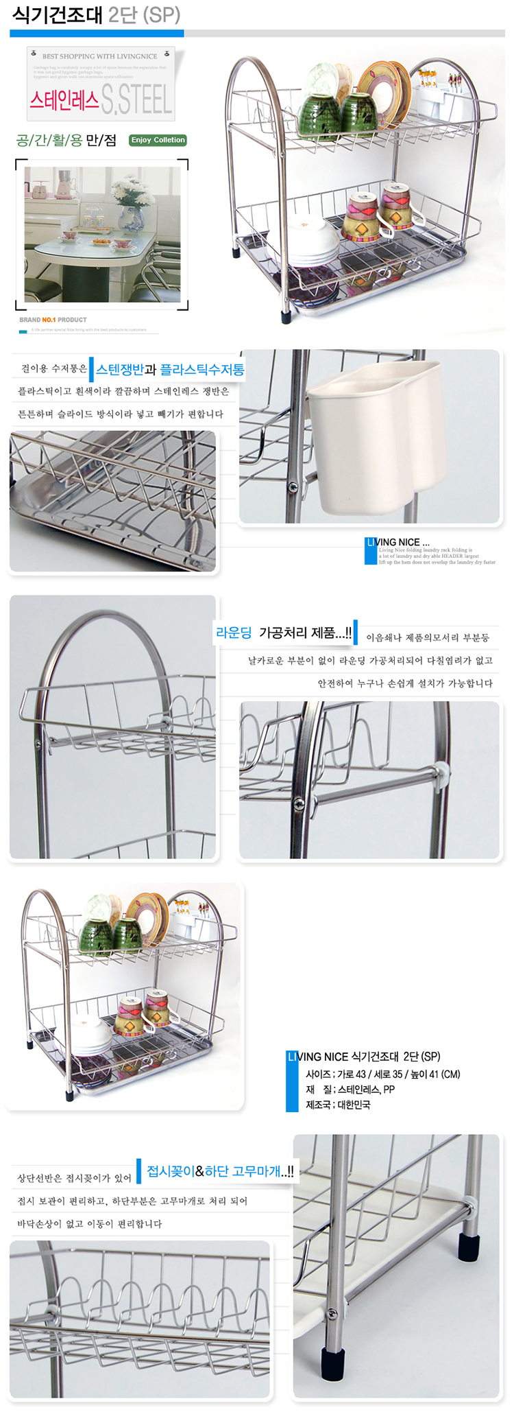 씽크대선반,스텐레스선반,기둥선반,망개수대,설겆이선반,식기받침대