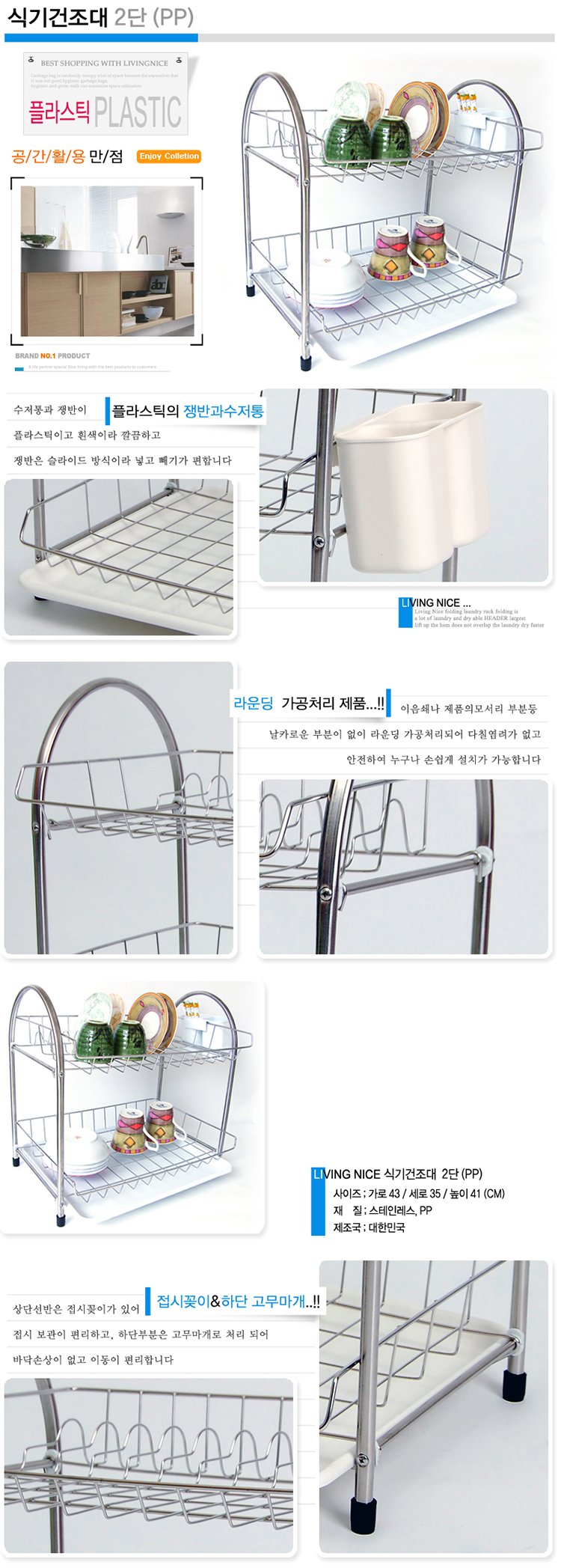 씽크대선반,스텐레스선반,기둥선반,망개수대,설겆이선반,식기받침대