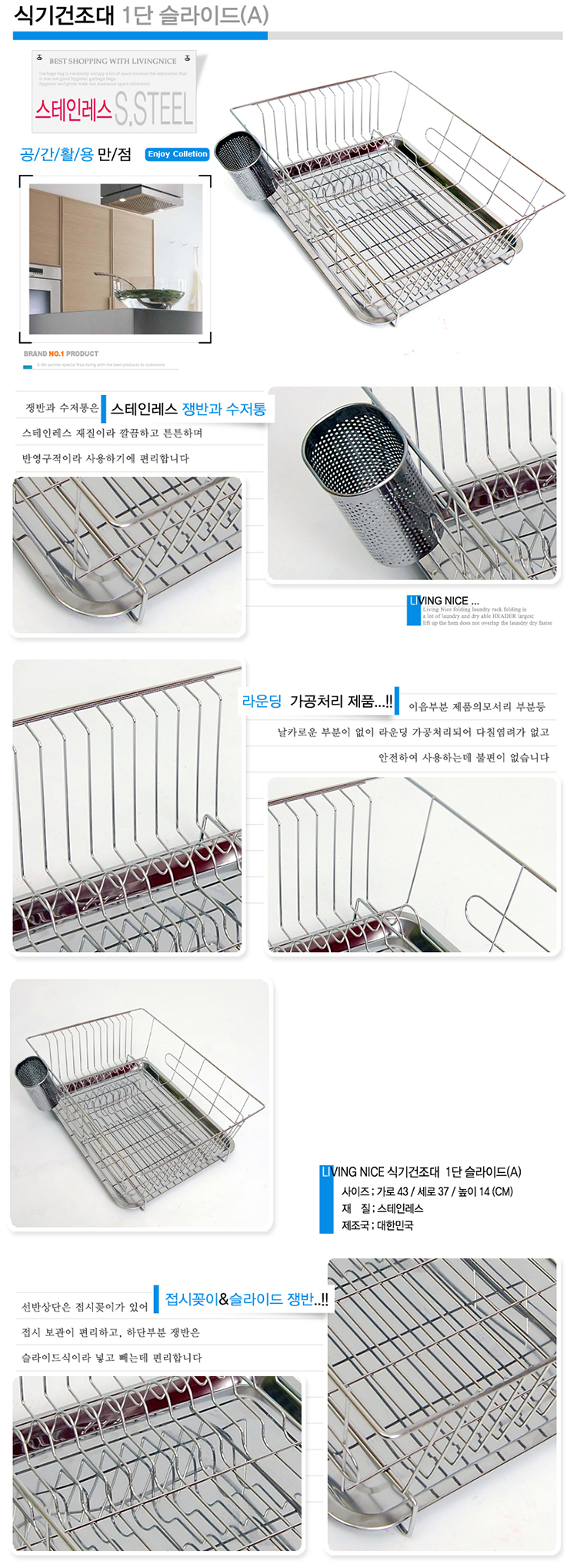 씽크대선반,스텐레스선반,기둥선반,망개수대,설겆이선반,식기받침대