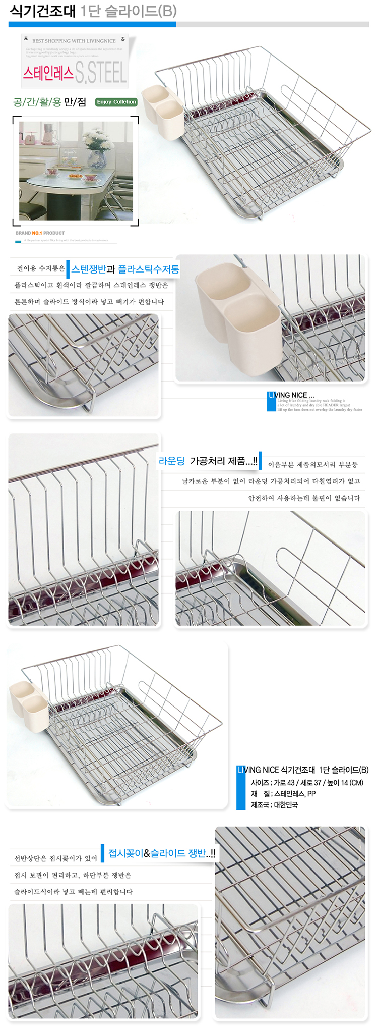 씽크대선반,스텐레스선반,기둥선반,망개수대,설겆이선반,식기받침대