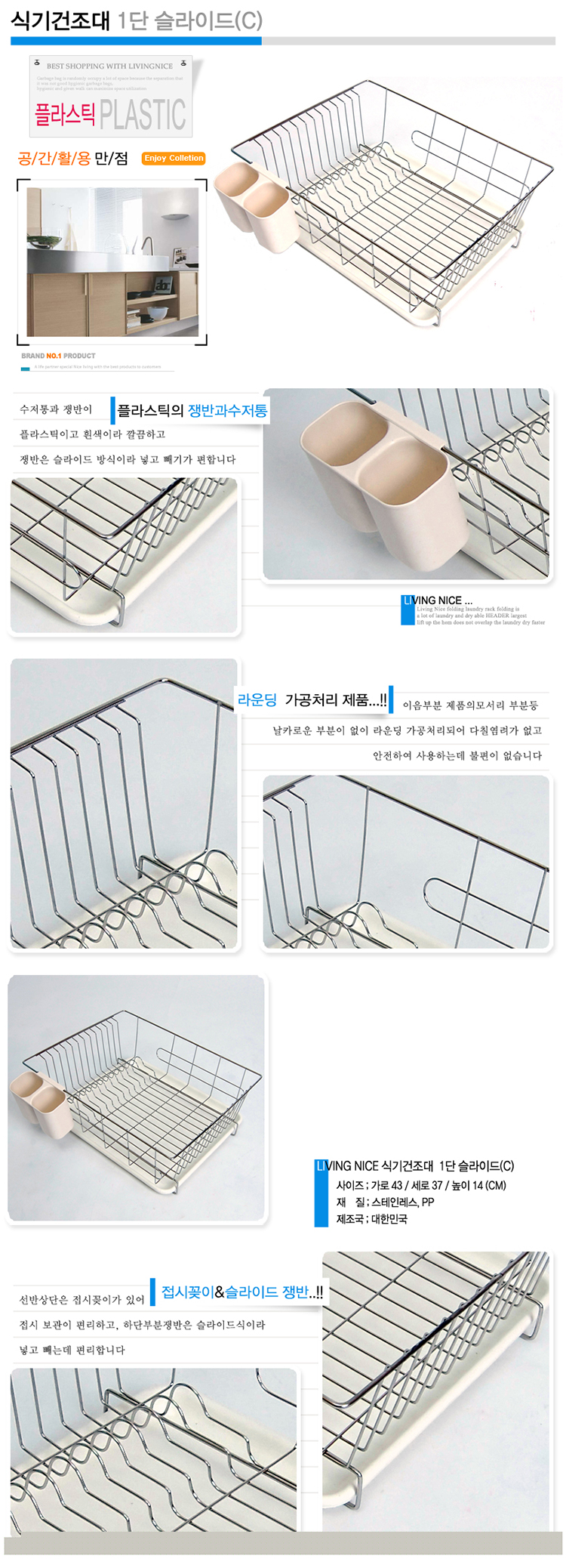 씽크대선반,스텐레스선반,기둥선반,망개수대,설겆이선반,식기받침대