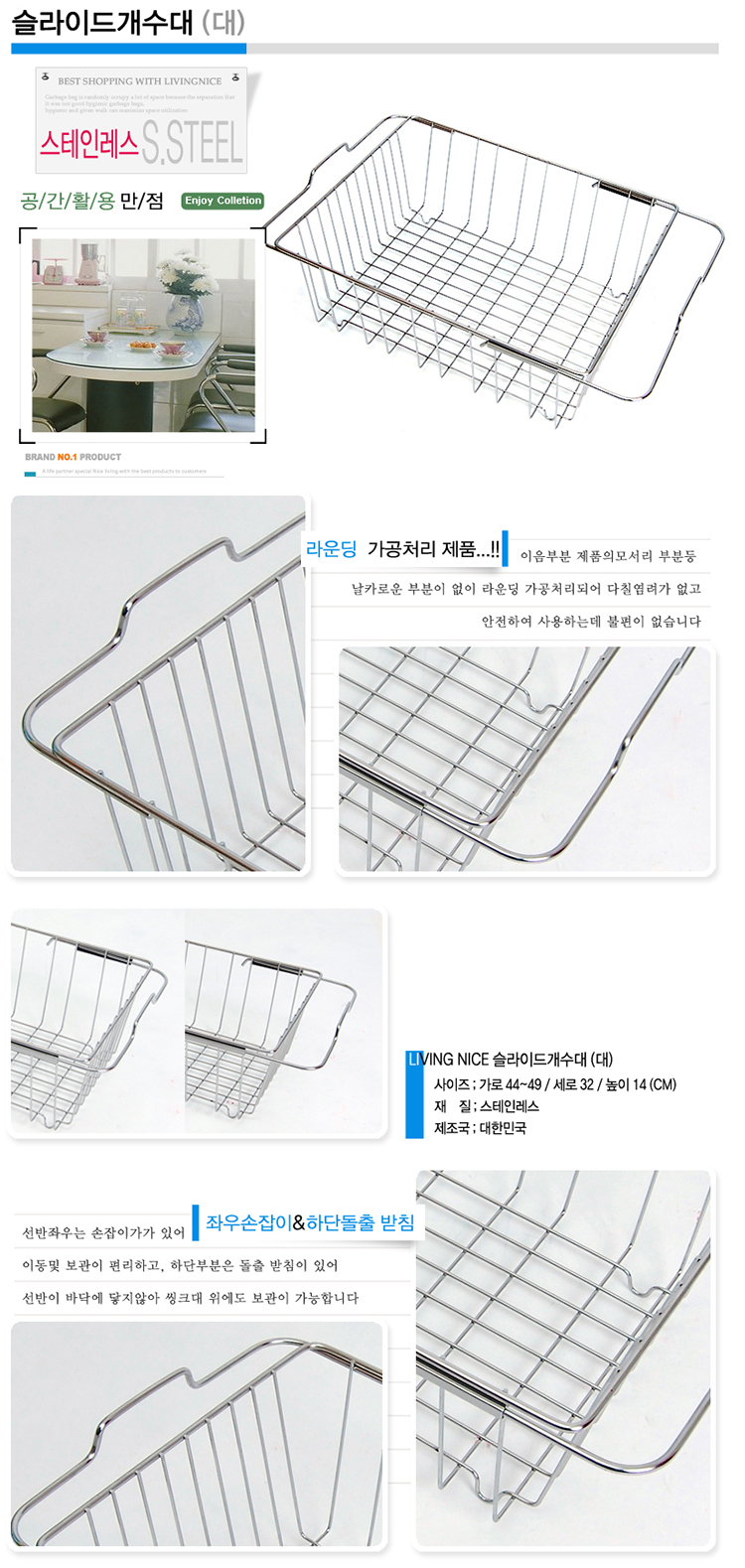 씽크대선반,스텐레스선반,기둥선반,망개수대,설겆이선반,식기받침대