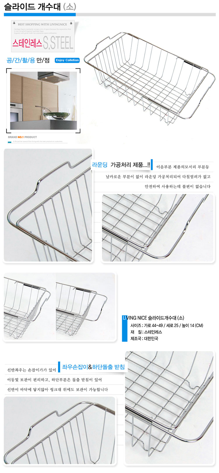 씽크대선반,스텐레스선반,기둥선반,망개수대,설겆이선반,식기받침대
