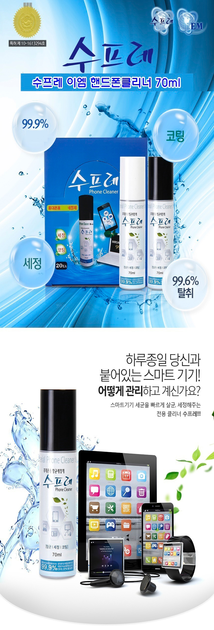 핸드폰클리너,클리너,핸드폰코팅,핸드폰청소,휴대폰청소,폰청소,폰클리너,폰세정