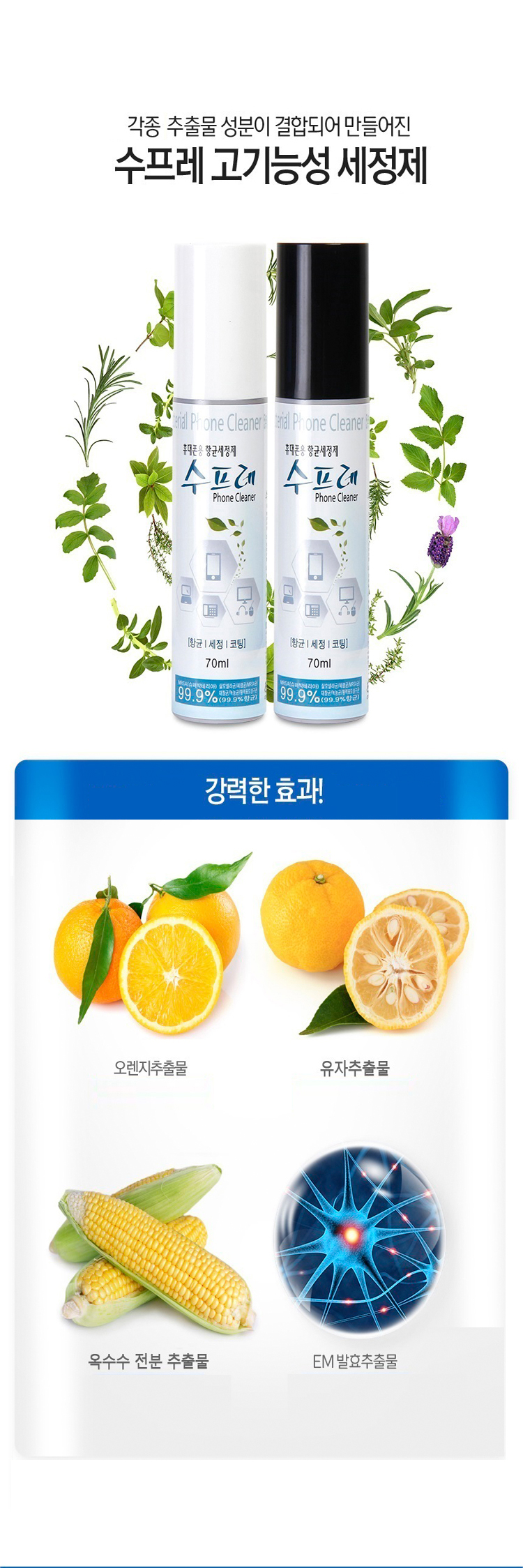 핸드폰클리너,클리너,핸드폰코팅,핸드폰청소,휴대폰청소,폰청소,폰클리너,폰세정